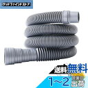 DFsucces 洗濯機用ホース 自動洗濯機排水ホース 延長ホース 洗濯機専用 自動排水 ホースクランプ付き 直径32-42mm 厚いホース 取付簡単 抗菌 防臭 抜け防止 水漏れ防止 (1.5m長さ)