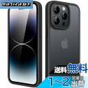 JEDirect マットケース iPhone 14 Pro 6.1インチ用 耐衝撃性ミリタリーグレードの落下防止 つや消しの半透明の背面電話カバー 指紋防止 (ブラック)