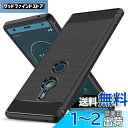 【送料無料】KUJQOC Xperia XZ2 ケース 耐衝撃 シリコン 炭素繊維 薄型 レンズ保護 指紋防止 衝撃吸収 散熱加工 軽量 ソフト 手触り良い 滑...