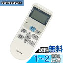 【送料無料】AULCMEET エアコン用リモコン fit for コロナCORONA CW-R(代替品) RC-2210 RC-2211 RC-2212 RC-...