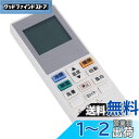 【送料無料】AULCMEET エアコン用リモコン fit for Panasonic パナソニックルームエアコン用かんたんリモコン CF-RR7(代替品)CS-...