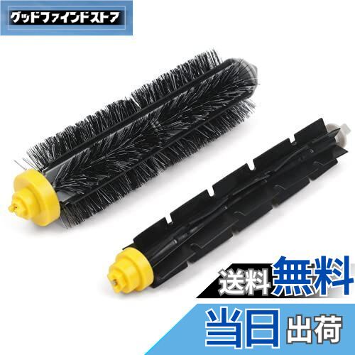 【送料無料】Flammi 掃除機交換用パーツ フレキシブルブラシ エッジクリーニングブラシ ロボット掃除機と互換性 ルンバ 消耗品 クリーナーアクセサリ 互換品 ルンバ 606 ルンバ 692 ルンバ 680 ルンバ 641対応 (2本)