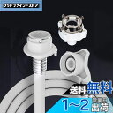自動洗濯機給水ホース 洗濯機給水ホース 抜け防止 水漏れ防止 通用 BestU 給水ホース ホースクランプ付き(1.5m)