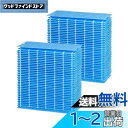 HV-FH7 加湿フィルター 加湿器フィルター HV-H55-W HV-H75-W HV-J55 加湿機交換用フィルター 互換品(2枚入)