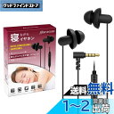 寝ホン Parasom 睡眠用イヤホン カナル型 音質良い 寝ながらイヤホン 超軽量 超小型 超快適 外部ノイズ遮断 柔軟性高 リモコン マイク付き iPhon...