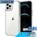 【送料無料】JEDirect iPhone12ProMax ケース (12 Pro Max 6.7インチ専用) 黄ばみなし 衝撃吸収 バンパーカバー 傷つけ防止 クリアバック (クリア)