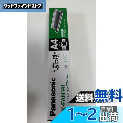 楽天市場】kx fan 141の通販 楽天市場】kx fan 141の通販