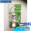 SANEI 洗濯機用L型ニップル 給水ホースを接続 W26山20 PY12J-85X-16 ホワイト