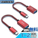 BENFEI USB-C & USB 3.0 変換アダプタ 2個セット Type C USB-A 最大5Gbps タイプc - USB 3.0 アダプタ iPh...