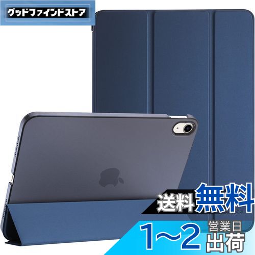 ProCase iPad 第10世代 ケース 10.9" 2022 (A2696 A2757 A2777) 三つ折りスタンド スマートカバー オートスリープ対応 半透明背面カバー(ネイビー) ProCase iPad 第10世代 ケース 10.9" 2022 (A2696 A2757 A2777) 三つ折りスタンド スマートカバー オートスリープ対応 半透明背面カバー(ネイビー)