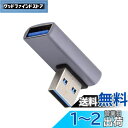 Cablecc 10Gbps USB3.0 オス ロープロファイル 90度 左角度タイプ - メス延長 電源データ ビデオアダプター