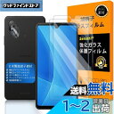 対応 Xperia ACE III ガラスフイルム 指紋認証対応 【2+2枚セット 日本製素材 - 高 品質 】【 Xperia ACEIII フイルム(2枚入り)? カメラフィルム(2枚入り)】 SO-53C SOG08 強化ガラス 液晶 エクスペリア ACE III 保護フィルム ケース 3D Touch対応 撥油性 超耐久