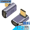 Poyiccot USB-C L字 変換アダプタ、USB C L字 アダプタ、40Gbps USB Type-C 変換アダプタ、L型 USB Type C 延長...