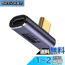Cablecc 40Gbps ロープロファイル USB4 Type C オス-メス 直角 100W パワーデータ 8K ビデオアダプター ノートパソコン用