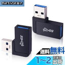 Leehitech USB A L字 アダプター 10Gbps 高速転送 90度直角 L字型 USB3.2 Gen2 A オス to A メス変換コネクター アルミニウム合金材料 小型 軽量 延長電源データアダプター,携帯電話、Uディスク、キーボード、モバイルハードディスク、携帯パソコン等対応 (2個セット)