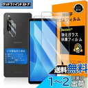 対応 xperia 10 iv ガラスフイルム 指紋認証対応 【2+2枚セット 日本製素材 - 高 品質 】【 対応 xperia 10iv フイルム(2枚入り)? カメラフィルム(2枚入り)】 SO-52C SOG07 強化ガラス 液晶 エクスペリア10 iv 保護フィルム ケース 3D Touch対応 撥油性 超耐久 高
