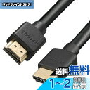 バッファロー HDMI ウルトラハイスピード 1.5m 8K / 4K / フルHD eARC VRR 対応 【 Ultra High Speed HDMI Cable 認証品 】Nintendo Switch / PS5 / PS4 対応 BSHDUN15BK/N