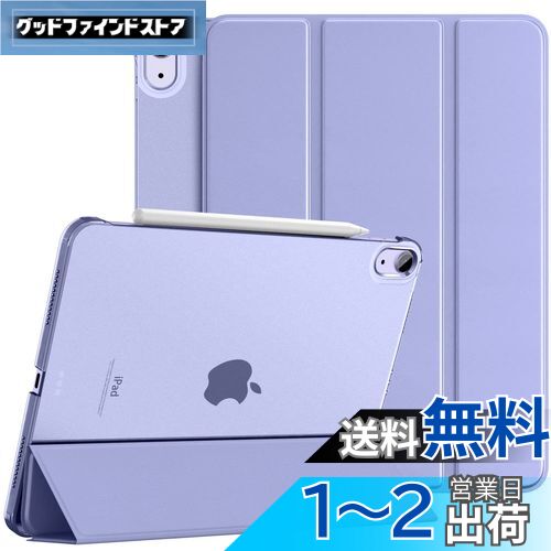 iPad air 11インチ(M2) ケース 2024 Dadanism iPad Air 11インチ/Air 5 Air 4 10.9インチ カバー iPad Air 11インチ/第5世代/第4世代 アイパッド エア11インチ オートスリープ 三つ折り スタンドケース PU+PC 半透明 カバー PencilPro/第2世代ワイヤレス充電対応 ラベン