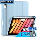 Maledan 対応iPad Mini6 ケース 2021 対応iPad ケース 8.3インチ 軽量 耐衝撃 ペンシル収納 ワイヤレス充電機能 TPU素材 シルク手触り オートスリープ/ウェイク機能 三つ折り スタンド 対応iPad Mini 6世代 ケース(2)