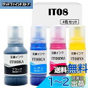 エプソン用 IT08 互換インクボトル IT08(KA/CA/MA/YA) 4色セット 【全色顔料】IT08KA IT08CA IT08MA IT08YA えん...