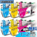 ブラザー 対応 LC3111 互換インク 6本セット (2C/2M/2Y) LC3111C LC3111M LC3111Y Brother 互換インクカートリッジ Brother DCP J572N J577N J582N J978N J998DN J973N J982N J987N 大容量 残量表示機能 個包装 starink製(2)