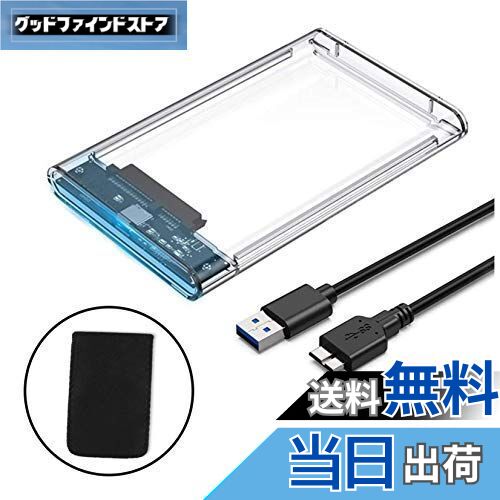 【送料無料】YFFSFDC HDD ケース USB3.0 SSD ボックス 2.5インチ ネジ&工具不要 SATA III 外付けハードディスク 5Gbps 高速データ転送 UASP対応 ポータブル SSD ドライブ ケース SATA USB 変換ボックス 簡単着脱 Mac Windows Linux PS4 PS3 XBox HDTV等対応(ホワイト)