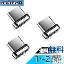 SUNTAIHO SYCX001 マグネット 充電ケーブル専用Type-c端子 マグネット アダプター 磁石 端子 防塵 着脱式 3個セット(ケーブルなし/端子...