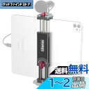 Ulanzi タブレットホルダー 三脚用 ipadホルダー 金属製 7.9-12.9 インチ iPadブラケット 2つアルカスイス ゴールドシュー付き iPad iPad iPad mini iPad Air iPad Pro 7.9'' 9.7'' 10.2'' 10.5'' 10.9'' 11'' 12.9'' iPhone/Galaxy Tab 用の iPad クリップ 支持10-23cm