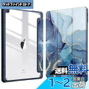 Fintie iPad 10.2 ケース iPad 第9 / 8 / 7世代 ケース 2021 2020 2019 透明バックカバー Apple Pencil 収納可能 三つ折スタンド スリープ機能 軽量 薄型 傷つけ防止 PU合成レザー TPU (モデル番号A2602、A2603、A2604、A2605)(柄 X マーブルブルー)