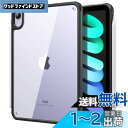 iPad mini6 ケース 2021 新型 TiMOVO New iPad mini 6 2021 第6世代カバー 8.3インチ ipad mini 2021 タブレット用 第六世代 ケース 2021 モデル 透明TPU+PC 軽量 背面クリア Apple Pencil2充電に対応 衝撃吸収 擦り傷防止 指紋防止 手触り良い 精密設計 薄型 耐衝撃 ip(2)
