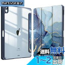 Fintie iPad Air 11インチ ケース M2 (2024 第6世代) / Air 5/4 ケース 2022/2020 10.9 インチ 透明バックカバー Apple Pencil 収納可能 ワイヤレス充電対応 三つ折スタンド スリープ機能 軽量 薄型 傷つけ防止 PU合成レザー TPU(柄 X マーブルブルー)