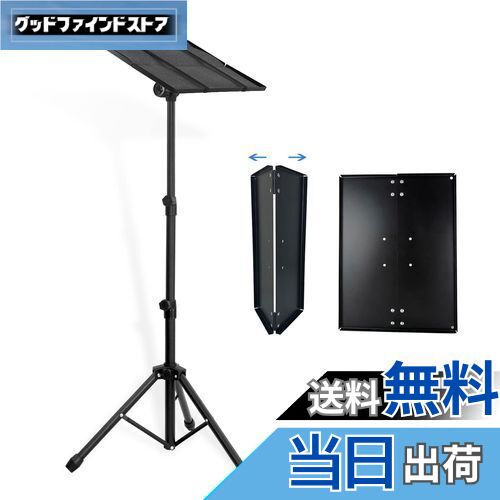 【送料無料】AKOZLIN プロジェクター台 トレイ折り畳み式 プロジェクタースタンド 59-125cm高さ調整可能 耐荷重10kg オフィス/ホームシアター用 演台ノートPC台 三脚式 業務用 ブラック