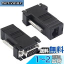 Poyiccot VGA to RJ45アダプタ、 VGA オス to RJ45 メス変換アダプタ LANケーブルCat5/ Cat6 to VGA延長アダプタ...