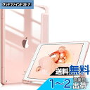 Fintie iPad 10.2 ケース iPad 第9 / 8 / 7世代 ケース 2021 2020 2019 透明バックカバー Apple Pencil 収納可能 三つ折スタンド スリープ機能 軽量 薄型 傷つけ防止 PU合成レザー TPU (モデル番号A2602、A2603、A2604、A2605)(ローズゴールド)