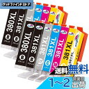 Kingway キャノン インク 380 381 BCI-381XL BCI-380XL 互換 6色セット×2(計12個入り)Canon TS6330 TS8130 TS8230 TS8330 TS8430 対応プリンターインクカートリッジ(2)