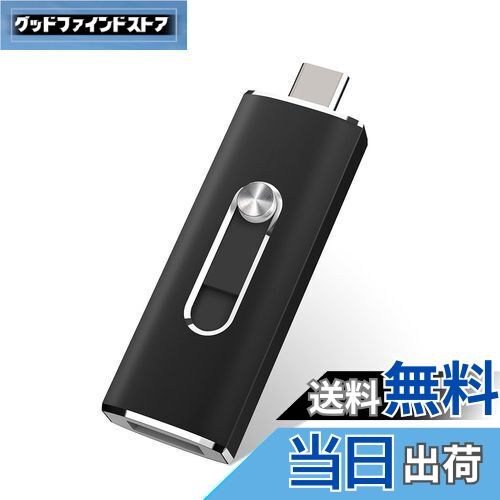 【送料無料】USBメモリ64GB USB 3.1 2in1 Type-C フラッシュドライブデュアルドライブ USBサムドライブ超高速 64GB USB Cドラ...