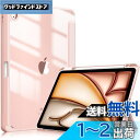 Fintie iPad Air 11インチ ケース M2 (2024 第6世代) / Air 5/4 ケース 2022/2020 10.9 インチ 透明バックカバー Apple Pencil 収納可能 ワイヤレス充電対応 三つ折スタンド スリープ機能 軽量 薄型 傷つけ防止 PU合成レザー TPU(ローズゴールド)
