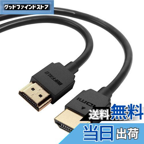 【送料無料】バッファロー HDMI やわらか ケーブル 2m ARC 対応 4K × 2K 対応 【 HIGH SPEED with Ethernet 認証品 】 BHDY20BK/N