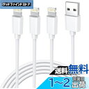 【新版 MFI認証】iphone 充電ケーブル 純正品質 1.8m 3本セット 充電器ケーブル ライトニング コード lightning 2.4A急速充電 断線...