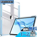 Fintie iPad Pro 12.9 ケース 2022/ 2021/ 2020/2018 12.9インチ 透明バックカバー Apple Pencil 収納可能 Apple Pencil 2 ワイヤレス充電対応 三つ折スタンド スリープ機能 軽量 薄型 傷つけ防止 PU合成レザー TPU (モデル番号A2378、A2461、A2379、A2462)( スカイブル