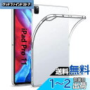iPad Pro 11 (第3世代 2021 / 第2世代 2020 / 第1世代 2018) ケース アップル 11インチ - ソフトケース 【ELMK】クリ...