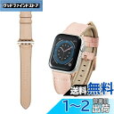エレコム Apple Watch (アップルウォッチ) バンド 41mm 40mm 38mm [Apple Watch 8 7 SE2 SE 6 5 4 3 2...