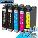 Epson用 エプソン MUG-4CL MUG 互換インク カートリッジ マグカップ MUG-4CL 4色パック+ MUG-BK 黒1本 残量表示 大容量 個包装 適応機種: EW-452A EW-052A (4CL)(2)