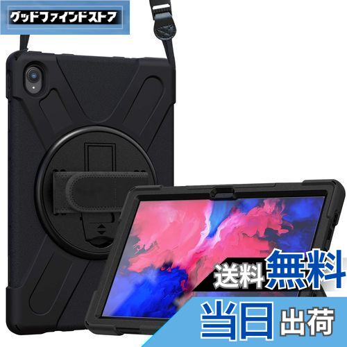 【送料無料】ProCase レノボ Tab P11 Plus/P11 11