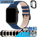 apple watch バンド Apple Watch Ultra2/Ultra シリーズ9/8/7/6/5/4/3/2/1/SE2/SE用 本革 交換ベルト ...