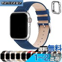 apple watch バンド Apple Watch Ultra2/Ultra シリーズ9/8/7/6/5/4/3/2/1/SE2/SE用 本革 交換ベルト ...