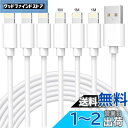 iPhone 充電ケーブル 6本セット1M 純正ライトニングケーブル 急速充電 アイフォン充電 Lightningケーブル 断線防止 高耐久 断線防止 iPho...