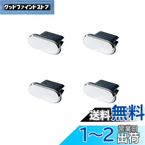 monofive USB Type-Cコネクタ防塵保護カバー (アルミニウム) (4個入) (銀) MF-MTPB-4S monofive USB Type-Cコネクタ防塵保護カバー (アルミニウム) (4個入) (銀) MF-MTPB-4S