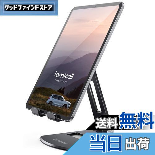 折り畳み式 タブレット スマホ 兼用 スタンド ホルダー 角度調整 Lomicall iPad用 stand : アルミ 合金製 卓上 縦置き 横置き すたんど タブレット 置き台 YouTube 動画 テーブル デスク 持ち運び タブレット対応 4~13 インチ ipad 10 第十世代 ipad pro mini Air andro