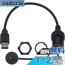Duttek USBフラッシュマウントケーブル、 ラウンドシングルポート USB 3.0パネル フラッシュマウント延長ケーブル バックル付き 車 トラック ボート オートバイ ダッシュボード用、 30cm